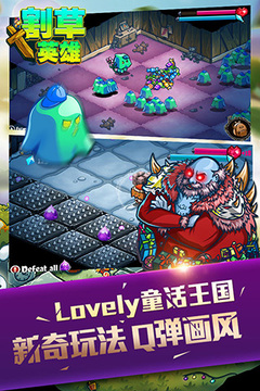 割草英雄游戲截圖2