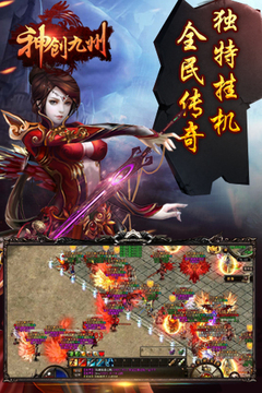 神創(chuàng)九州游戲截圖1