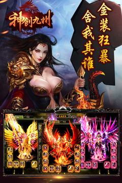 神創(chuàng)九州游戲截圖3