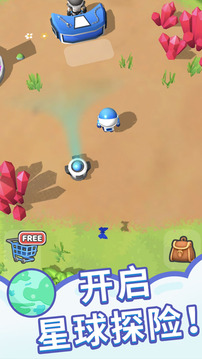 星球探險家游戲截圖5