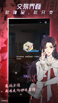 女神的游戲游戲截圖2