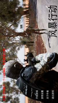風暴行動游戲截圖3