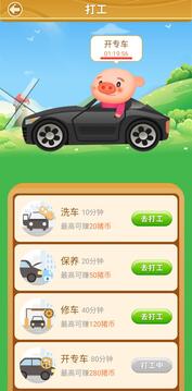 歡樂養(yǎng)豬場(chǎng)游戲截圖2