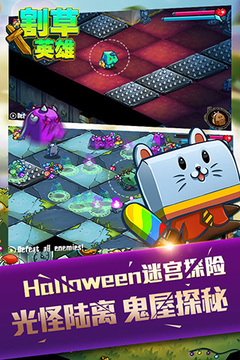 割草英雄游戲截圖4