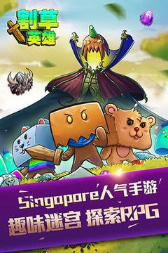 割草英雄游戲截圖5