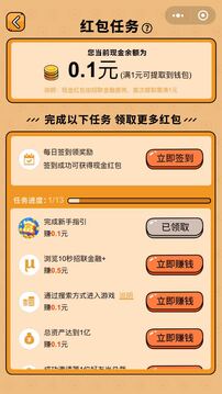 賺錢當首富游戲截圖2