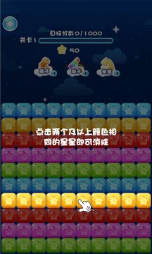 魔法大消除游戲截圖2