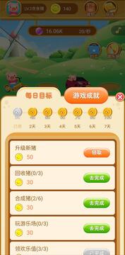 歡樂養(yǎng)豬場(chǎng)游戲截圖4