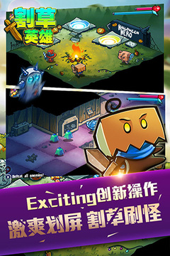 割草英雄游戲截圖3