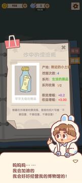 我的名畫展游戲截圖2