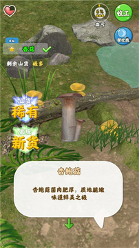 趕山奪筍游戲截圖1