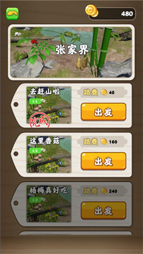趕山奪筍游戲截圖3