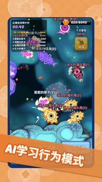 水底大亂斗游戲截圖4
