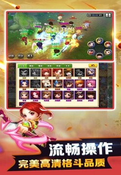 之守護三國游戲截圖1