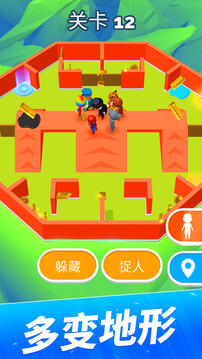 躲貓貓大作戰(zhàn)游戲截圖5