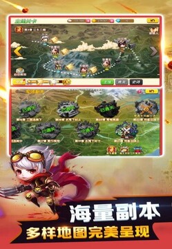 之守護三國游戲截圖5