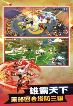 之守護三國游戲截圖3