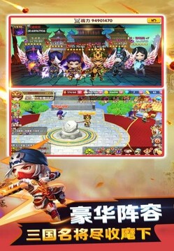 之守護三國游戲截圖4