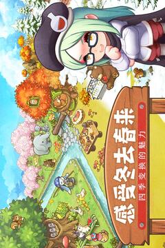 綿羊村的恬靜時(shí)光游戲截圖1