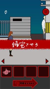 私の背骨を守って游戲截圖2