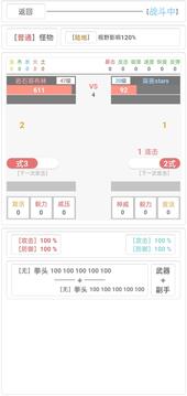 天殘萬(wàn)界游戲截圖4