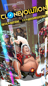 Clone Evolution游戲截圖5