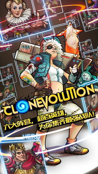 Clone Evolution游戲截圖1