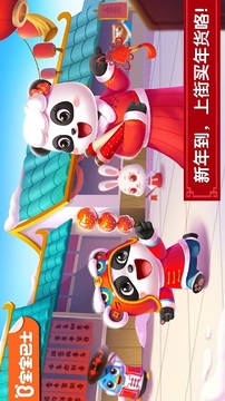 寶寶過(guò)春節(jié)寶寶巴士游戲截圖5