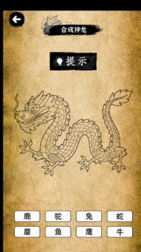 玩梗高手游戲截圖1