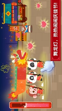 寶寶過(guò)春節(jié)寶寶巴士游戲截圖2