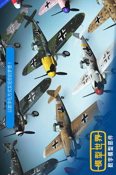 模型世界游戲截圖2