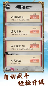 你有仙術(shù)，我有神功游戲截圖1