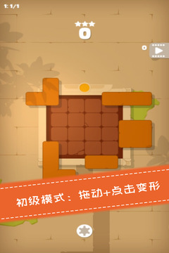 百變魔方游戲截圖1
