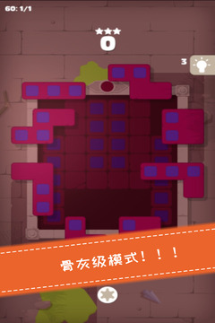 百變魔方游戲截圖3