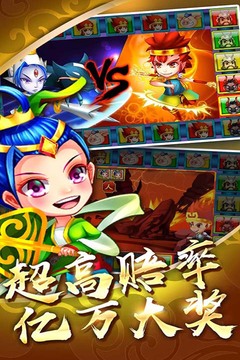 泡泡西游[官方版]游戲截圖4
