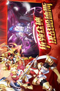 女神之12星將游戲截圖5