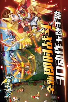 女神之12星將游戲截圖3