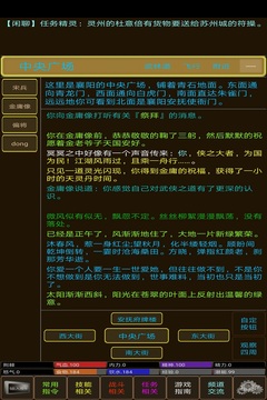 浮世書MUD游戲截圖4