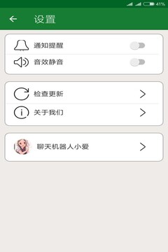 教訓壞老板游戲截圖2
