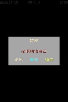 堅持一分鐘游戲截圖5
