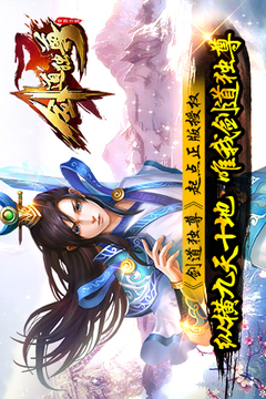 劍道獨(dú)尊游戲截圖1