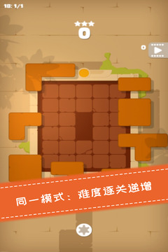 百變魔方游戲截圖4
