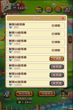 我家有怪獸游戲截圖4