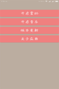 消遣2048游戲截圖3