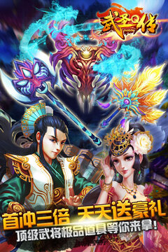 武圣Q傳游戲截圖2