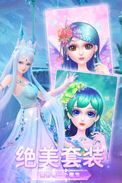 葉羅麗美顏公主游戲截圖4