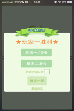 七秒殘游戲截圖1