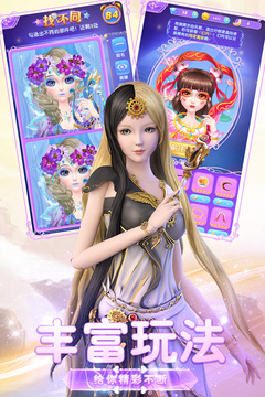 葉羅麗美顏公主游戲截圖2