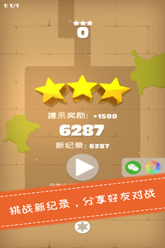 百變魔方游戲截圖5