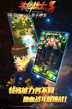 斗龍戰(zhàn)士3圣斗神龍游戲截圖2